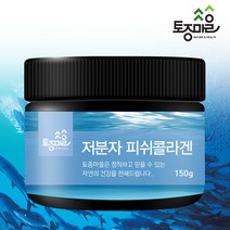 [토종마을]저분자 피쉬콜라겐가루150g(500달톤)국내제조, 1개, 150g
