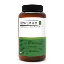 산양유100% 단백질 분말