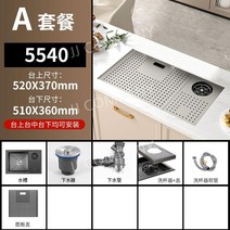 싱크대 커버 플레이트 클리너 미니 트럼펫 세면대, 55x40A (배수구 + 컵워셔)