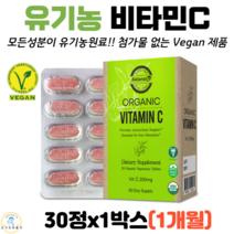 유기농 비타민C 정 타블렛 USDA 유기농인증 비건인증 항산화 피로회복 미국직수입, 1박스, ORGANIC비타민C 30정