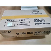 유기농 케일 녹즙용 즙케일2kg 잎채소 신선초효능 케일효능 쌈채소, 단품