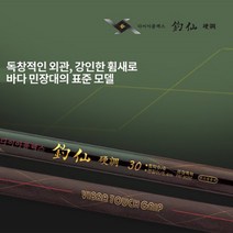 FL/은성 다이아플렉스 조선 경조 바다민대 (바다낚싯대), 15