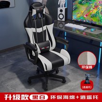 게이밍의자 컴퓨터의자 피시방 PC방 게임 사무실 홈 가구 e스포츠, 알루미늄 합금 발, 검정/화이트