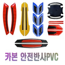 자동차스티커 반사스티커 반사테이프 반사지 카본시트지 랩핑지 오토바이 바이크 차량용, 선택7듀얼화살(블루)