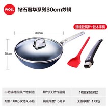 스테인레스 세라믹 인덕션 법랑 유리 주물 Woll 독일 수입 냄비 도구 다이아몬드 XR 가정용 무연 120만 번 무접착, 08 다이아몬드 럭셔리 냄비30cm 선물세트