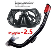 스노쿨링 스쿠버 방수 마스크 수경 근시 다이빙 스노클링 세트 근시 수영 고글 근시, 05 black Myopia -2.5