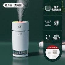 무드등 가습기 usb 아로마 비염 가습기 리 Jiazhai 추천 소형 홈 음소거 사무실, 【Haoyue White】충전플러그인 사용-물 보