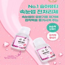 속눈썹전처리제200ml 슬아전처리제(사과향 대용량)