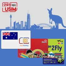 호주유심 뉴질랜드 유심칩 - 무제한 데이터 로밍 통화 공항 심카드, 1개, 3. 호뉴 데이터 - 총 10GB(30일) 택배 수령