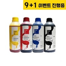 [9+1] 플러스포유 벌크잉크 HP8100/8600/8610 HP전용 1리터, 노랑 (염료)