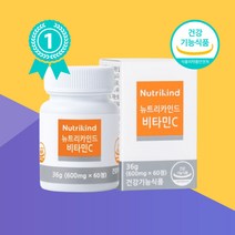천연 유기농 비타민c 인디안구스베리