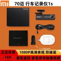 샤오미 70 차량용 블랙박스 고화질 최신형, 70마이1s중국어버전16G카드Chinese