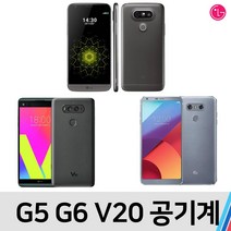 LG G5 G6 V20, B급 색상랜덤, G6 (32기가)