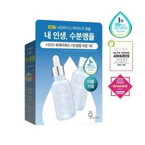 나인위시스 하이드라 수분 앰플 더블기획(30ml+30ml)