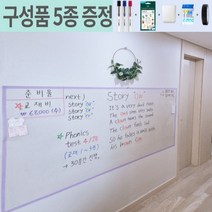 [사은품증정]붙이는 투명 칠판 화이트보드 아크릴 칠판 화이트보드 투명보드 보드판 롤 대 칠판 시트지 유리보드, 홈보드 B 중(+10000) 3000원절약