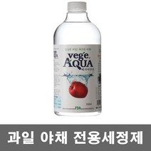 천연 과일 야채 세척제 야채세정제 베지아쿠아 1000ml