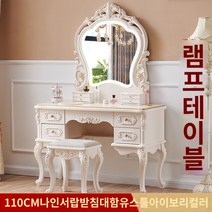 바로크 북유럽화장대 수납화장대 세트 거울 의자세트 엔틱, A.조립하기, H.1.1m 신형 크라운 미러  스툴 626(라이트 포