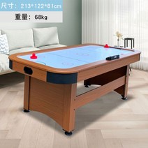 실내 테이블 드라이 에어 컬링 하키 7피트 펍 술집 오락실 푸시 전자 채점, 우드