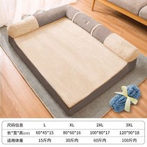 개편안 대형견매트 중형견 침대 겨울 골든 리트리버 쿠션, 베이지(담요 포함)