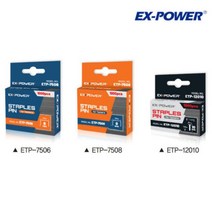 이엑스파워 충전건타카핀 ETP-7506 7508 12010 타카심, 상품선택, ETP-7508