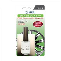 그랜드스타렉스 자동차 휠 복원 키트(알루미늄휠) K0001 기스제거 크롬 알루미늄 알로이 케이테크, 휠 복원 키트(크롬휠) K0002