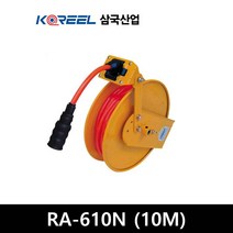 삼국산업 코릴 자동 에어릴 자동릴 RA-610N, 단품