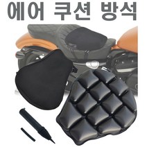 오토바이 에어쿠션 안장 방석 투어링 체압분산 시트 바이크, 중형