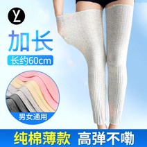 1+1 면 레그워머 무릎 패드 여성 남성 얇은 시림 방지 보온 에어컨 따뜻한 관절 조인트 양말 레깅스 종아리 아대 발토시