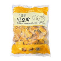 1739. 단호박(냉동)스팀.탈피- 팜피아2kg [하절기 아이스박스 무료]