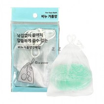 비누 거품망 2매입-H/그물망/비누주머니/짜투리주머니, 상세페이지 참조, 상세페이지 참조