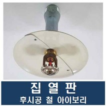 집열판 후시공 철 아이보리