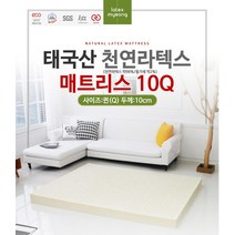 퀸사이즈 사이즈 2인용 매트리스 천연 라텍스 바닥 매트 메트리스 10cm 피그먼트커버