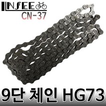 자전거 9단 체인 MTB 로드 데오레 시마노