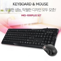 유선 마우스 키보드 세트 USB 키스킨 게이밍 게임 게임용 PC 컴퓨터 노트북 데스크탑 멤브레인 선물 엘지 슬림 디자인