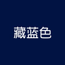 섬유염색 패브릭 페인트 물감 옷 염색 약 그녀 염색약 옷 물감 리폼 블랙 의류가 바래지 않고 지워지지 않는 구제 낡은 바지, 02 네이비