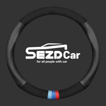 BMW 핸들커버 5시리즈 X5 X7 삼색 블랙 세즈카