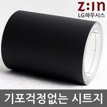 현hmsupre_기포없는시트지 없는몰딩지 LG하이시스 가정용지 가정용 지몰딩 붙이는지♥rebirth, ♥ddureo