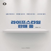 웅진북센 라이프스타일 판매 중, One color | One Size@1