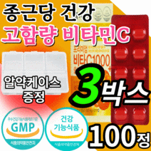 프리미엄 고함량 비타씨 1000 mg 플러스 100 정 식약처 인증 비타민 c b e 아연 항산화 청소년 남자 여자 피로 회복 철분 흡수 도움 고용량 영양제 vitamin 사은품증, 3박스, 1100mgX100정