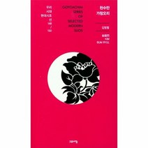 천수만가창 오리 148 우 - 김범렬, 단품, 단품
