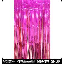 결혼기념일파티 파티커튼 핫핑크레드 데코소품 연말파티용품 오피스용품 학용품