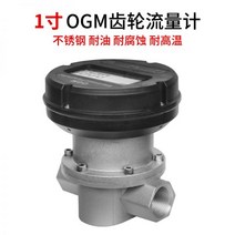 측정용 액체 전자 연료 카베트 K24 터보 유량계 시바 가솔린 메탄올 등유수 디지털 디스플레이 기어 계량기, OGM 스테인리스 1인치 기어 계량