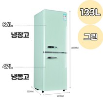 레트로냉장고 원룸냉장고, 옐로우, 203L