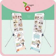 금연 학교폭력 웹툰 배너 SY21 SY21-1, 1개