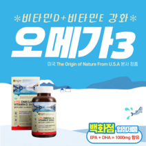 RTG 오메가3 초임계 알티지오메가3 1208mgX100/ 오메가3EPA 오메가3DHA 1000mg 함유/ 비타민D 비타민E 강화/ 혈액순환 에 좋은 고지혈증오메가3 임산부오메가3, ALASKA BRIGHT OMEGA3