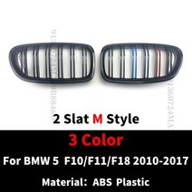 자동차 호환 부품 Bmw용 프론트 범퍼 그릴 레이싱 키드니 후드 메쉬 교체 바디 키트 튜닝 비엠더블유 5 시리즈 F10 F11 F18 520d 530d 540i 535i, 02 3 Color M Style
