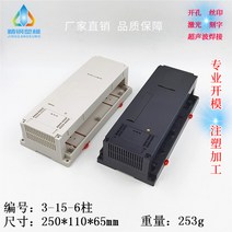 PLC 산업용 제어 상자 플라스틱 계기 컨트롤러 쉘 3-15-6 열 250X110X65, [03] 24P 단자부착 미색