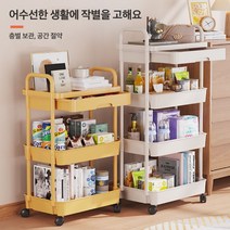 AKRUA 바퀴선반 이동식수납함 바퀴달린정리함 바퀴선반3/4단 주방3/4단선반바퀴 이동식선반 서랍 있음, 3, 노란색