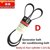 제너레이터 제네레다 발전기 Geely lc gc2-rvgx2emgrand pandagc2 자동차 벨트 타이밍 벨트 에어컨 벨트 파워 스티어링 펌프, 다중