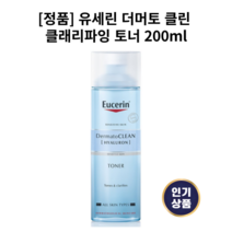 [정품]모공케어 유세린 더머토 클린 클래리파잉 토너 200ml 촉촉함 수분공급 피부결정돈 브라이트닝 저자극 모공축소 피부밸런스 각질클렌징, 5개, 5개